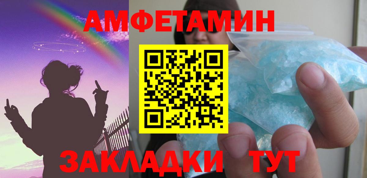 Amphetamine  Амфетамин  Вход с VPN  АМФЕТАМИН VHQ  Новочебоксарск 