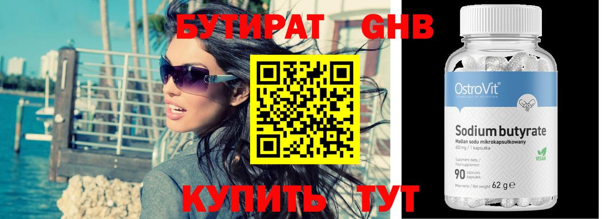 Бутират оксана Новочебоксарск