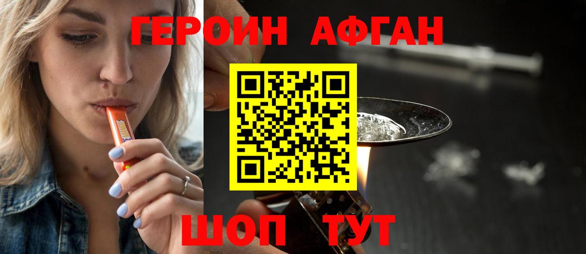 ГЕРОИН герыч Новочебоксарск