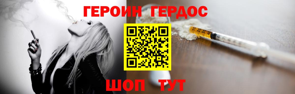 Новочебоксарск  Героин герыч  Вход с VPN 