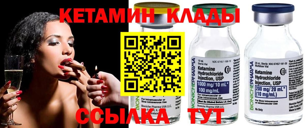 гидра   Вход с VPN  Новочебоксарск  Кетамин VHQ 
