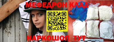 мяу мяу кристалл Старая Купавна