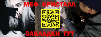 мяу мяу кристалл Старая Купавна