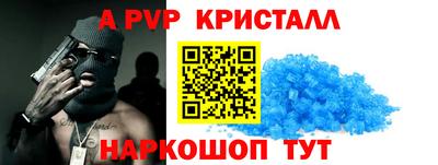 мяу мяу кристалл Старая Купавна