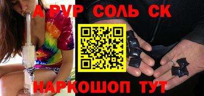 метадон Ставрополь