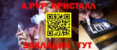 мяу мяу кристалл Старая Купавна