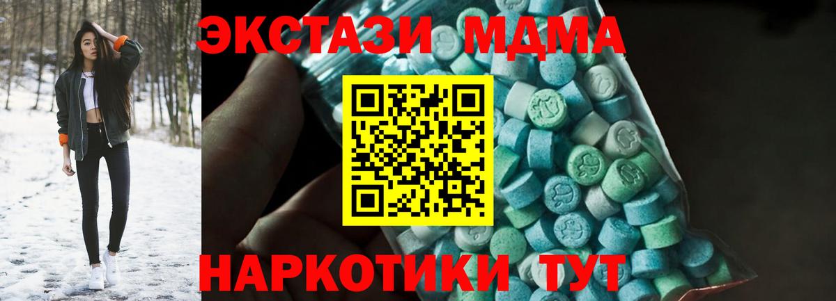 MDMA VHQ  МДМА Molly  Новочебоксарск  Вход с VPN 