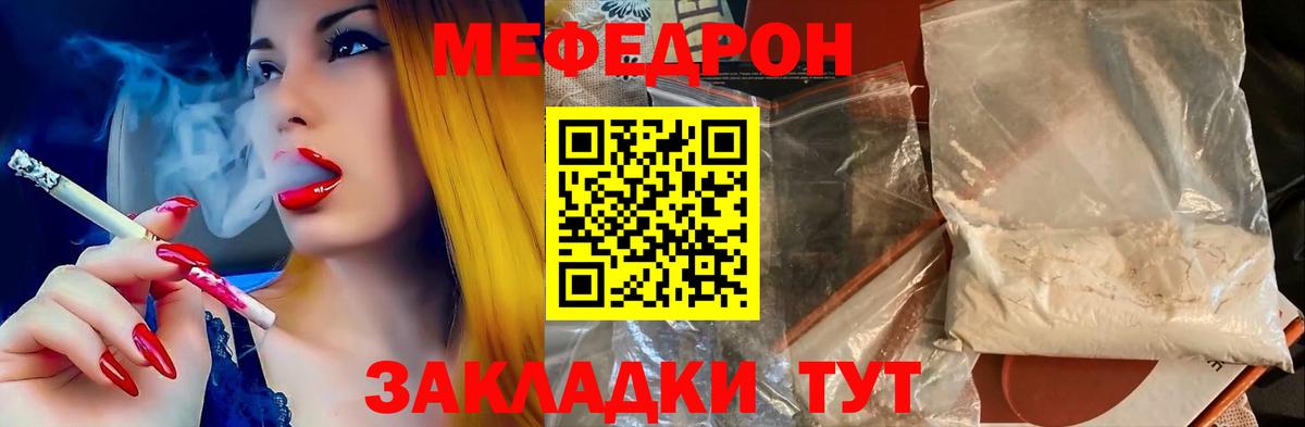 МЯУ-МЯУ мяу мяу  МЕФ  Меф мяу мяу  Новочебоксарск  Меф  Вход с VPN 
