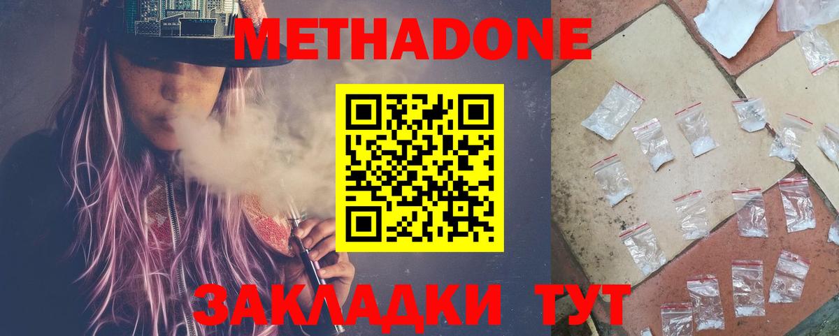 МЕТАДОН мёд  Вход с VPN  мориарти какой сайт  Метадон кристалл  Новочебоксарск 
