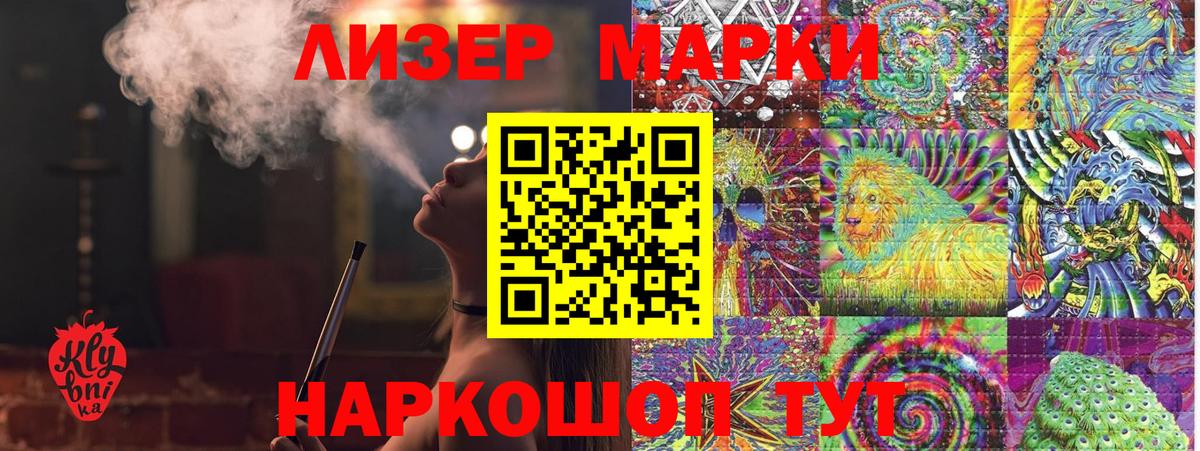 Марки 25I-NBOMe 1,8мг Новочебоксарск