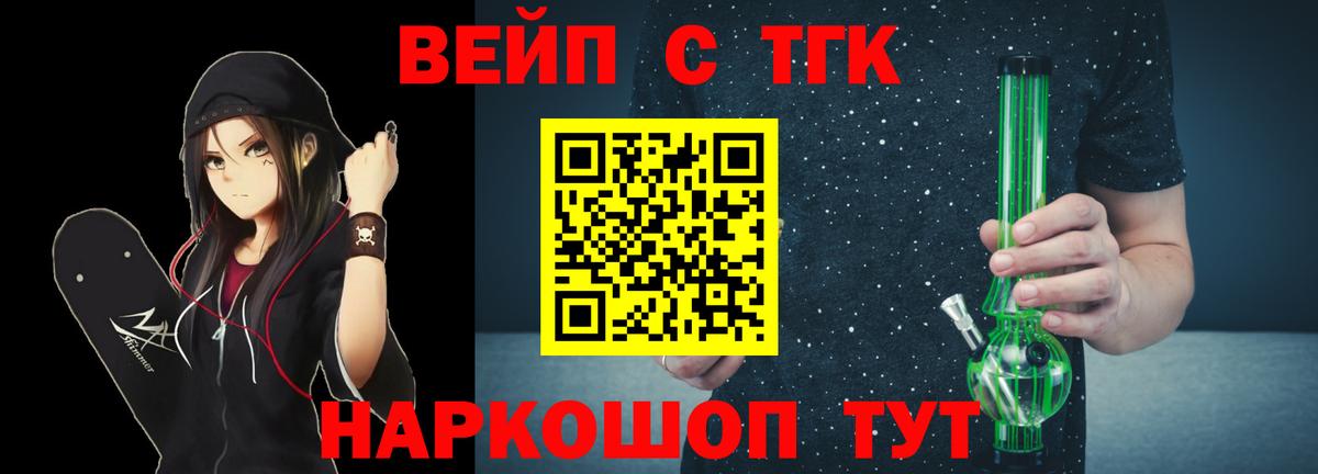 Дистиллят ТГК Wax Новочебоксарск