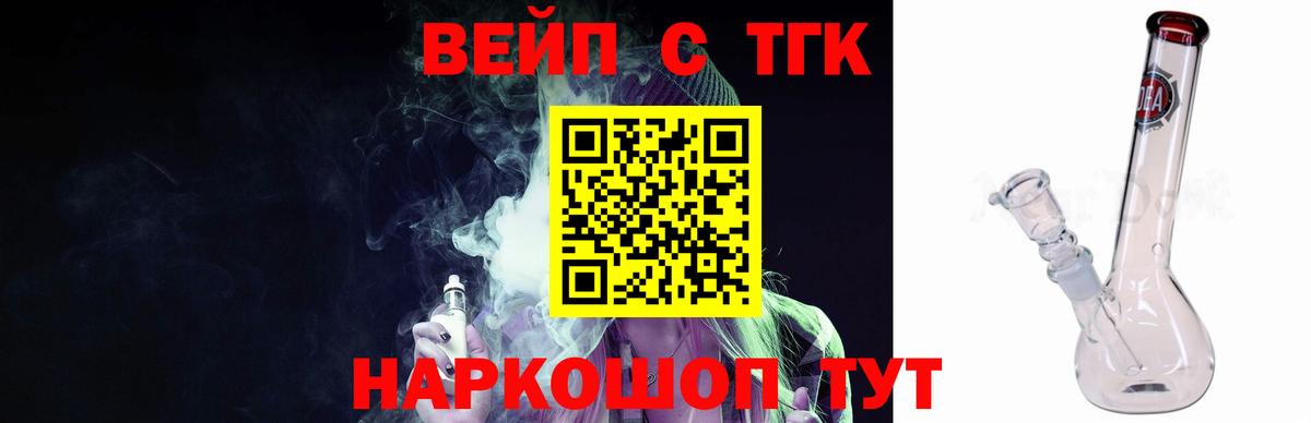 Новочебоксарск  Дистиллят ТГК концентрат  Вход с VPN 